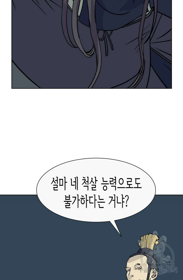 검신 18화 3