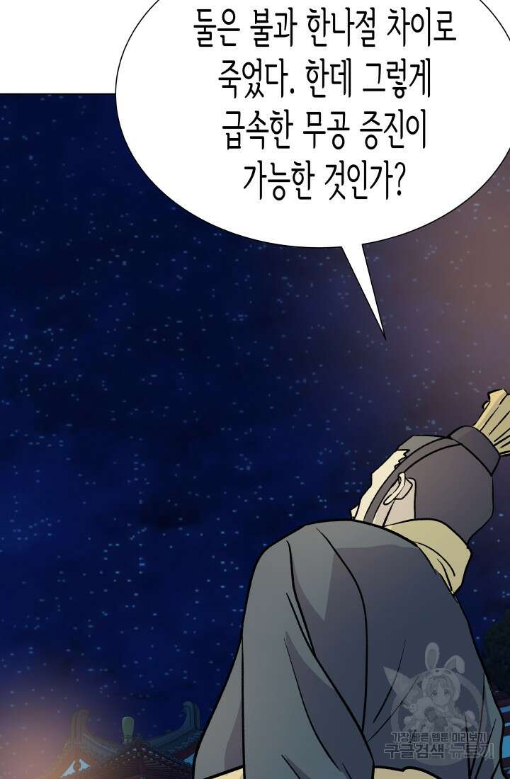 검신 18화 8