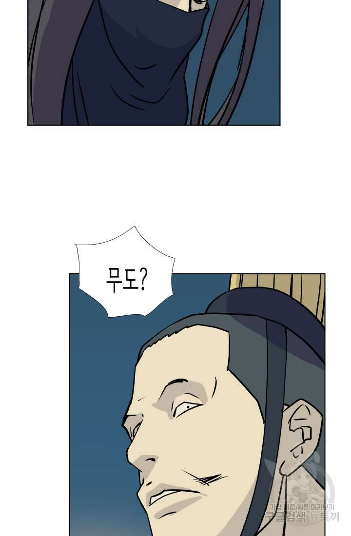 검신 18화 10