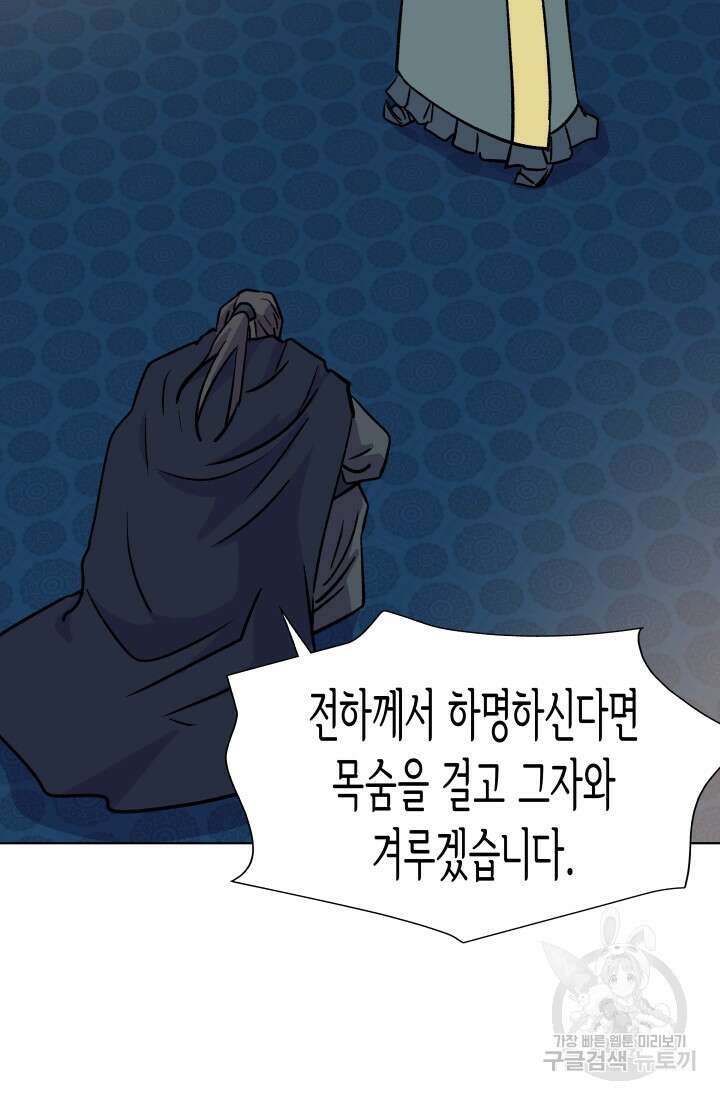 검신 18화 12
