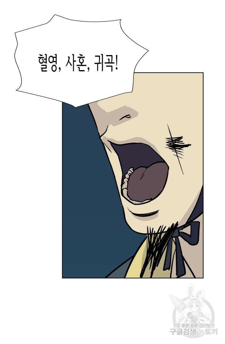 검신 18화 13