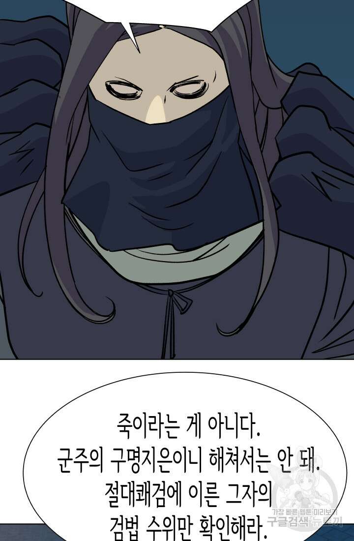 검신 18화 18