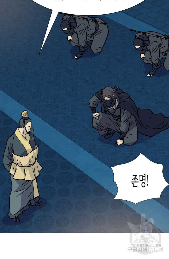 검신 18화 19
