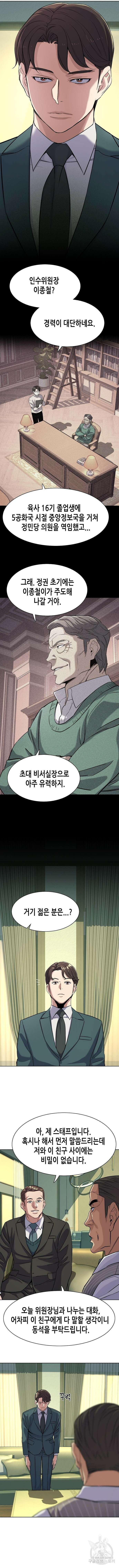 재벌집 막내아들 46화 2