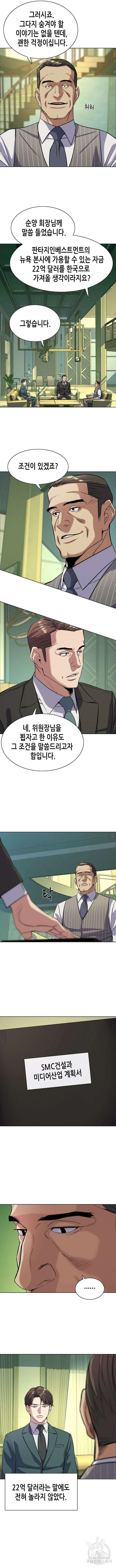 재벌집 막내아들 46화 3