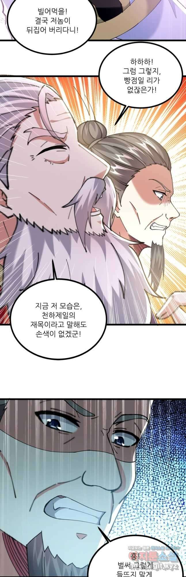 능천신제 178화 2