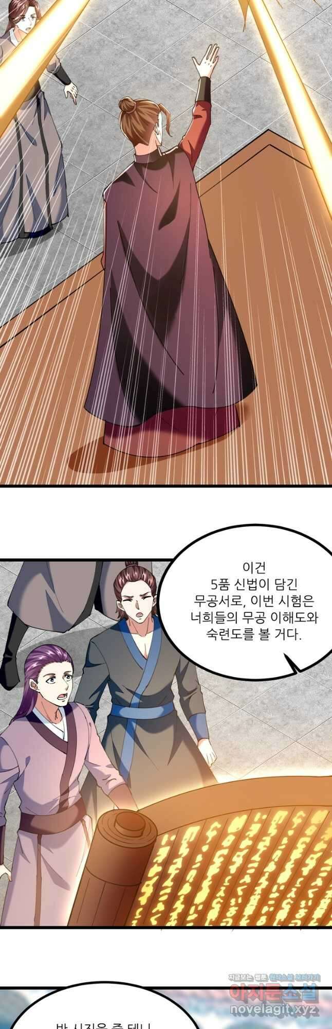 능천신제 178화 5