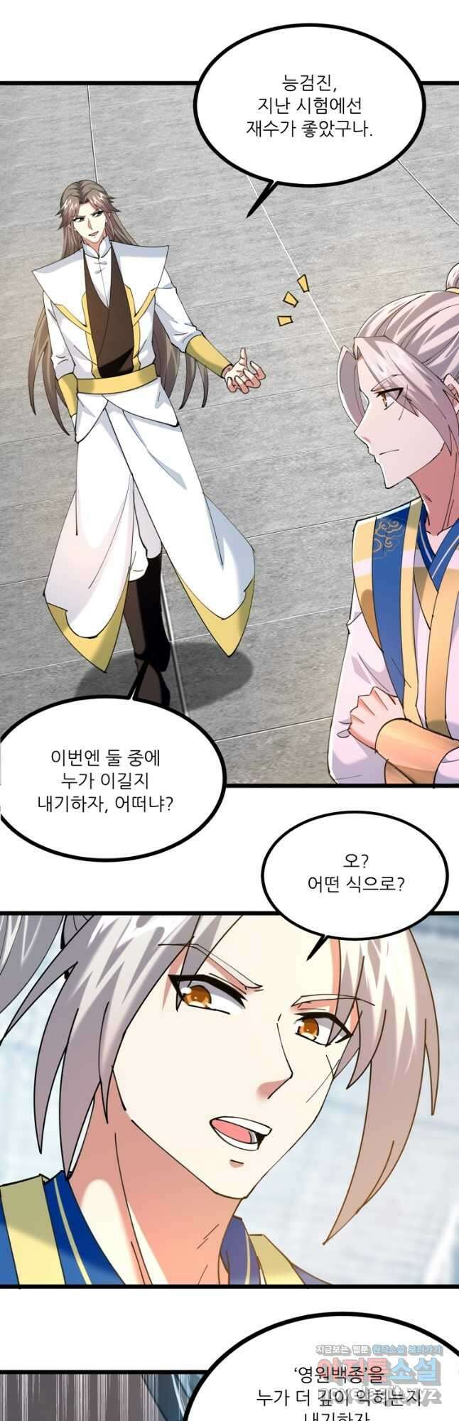 능천신제 178화 7