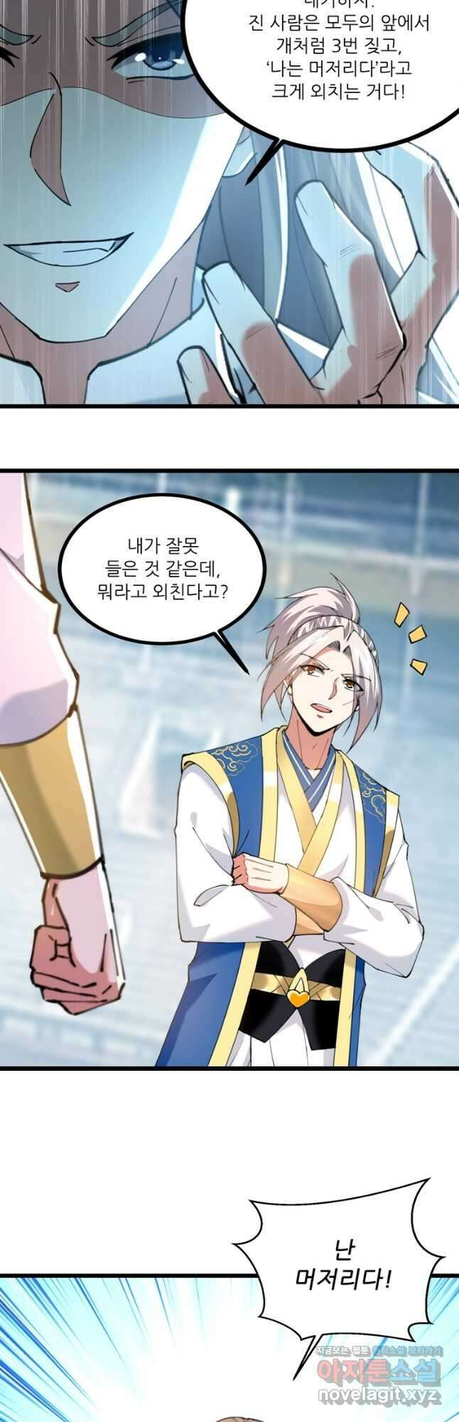 능천신제 178화 8