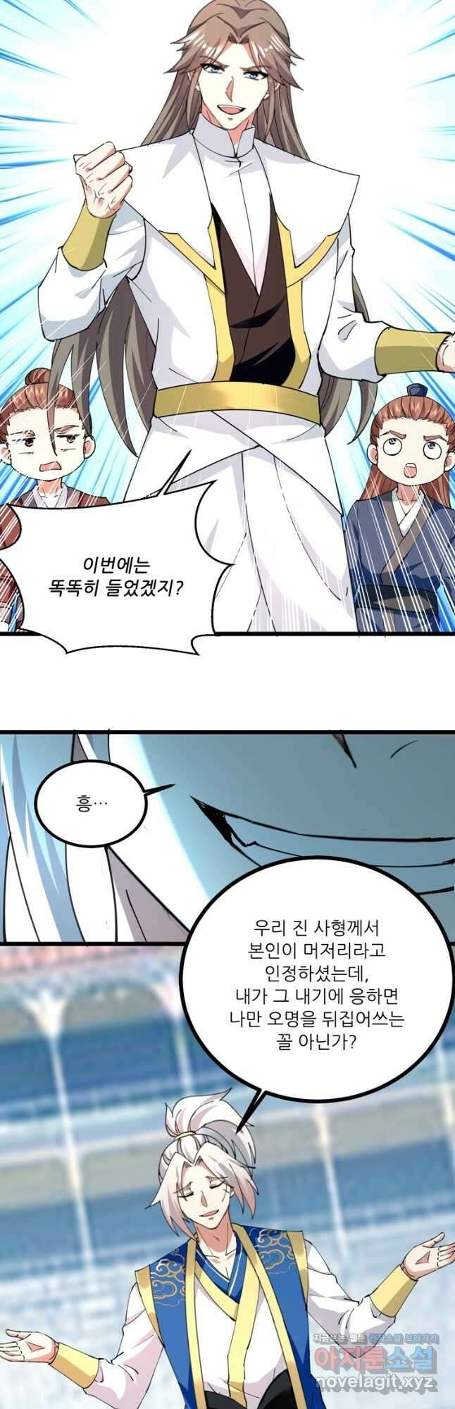 능천신제 178화 9