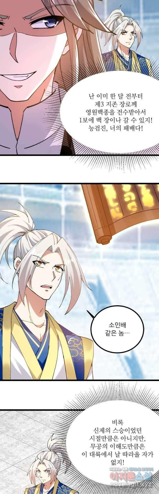 능천신제 178화 12