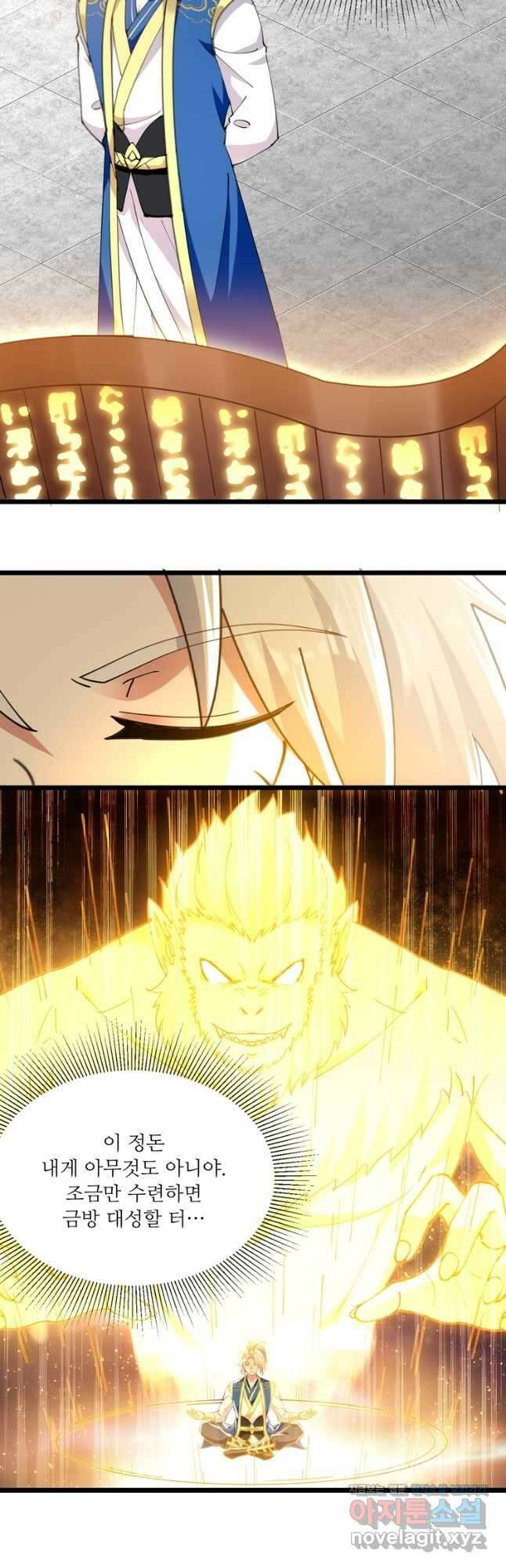 능천신제 178화 13