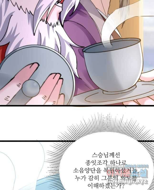 능천신제 178화 15