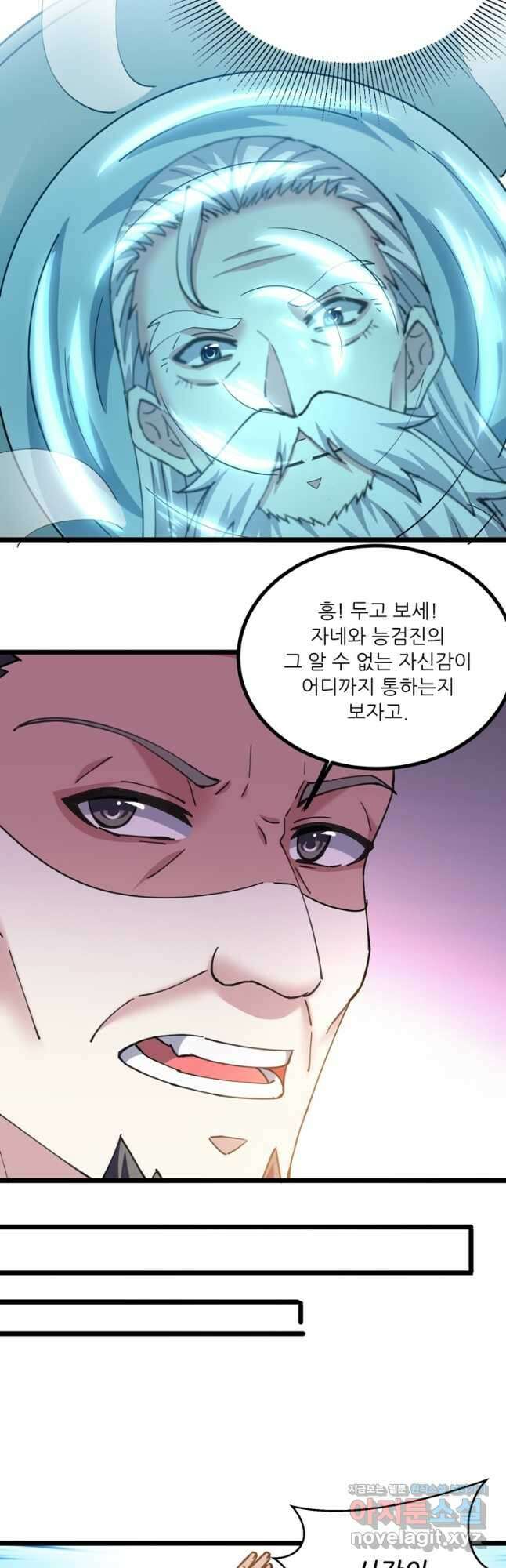 능천신제 178화 16
