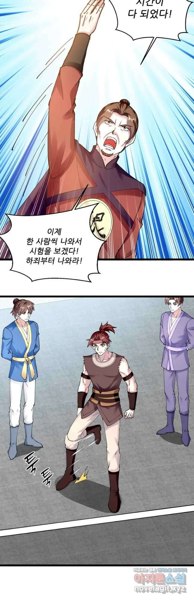 능천신제 178화 17