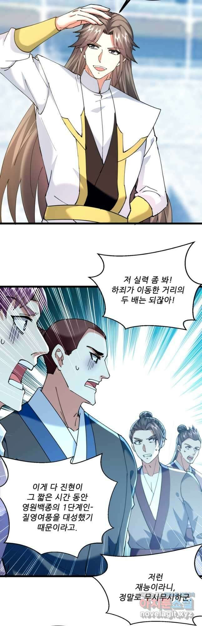 능천신제 178화 23