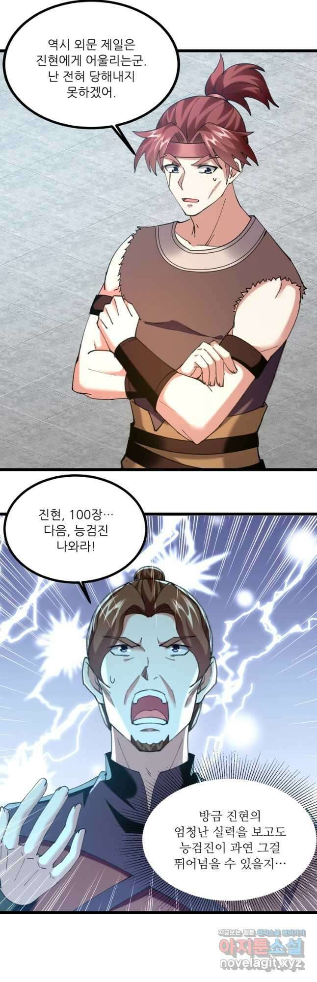 능천신제 178화 24