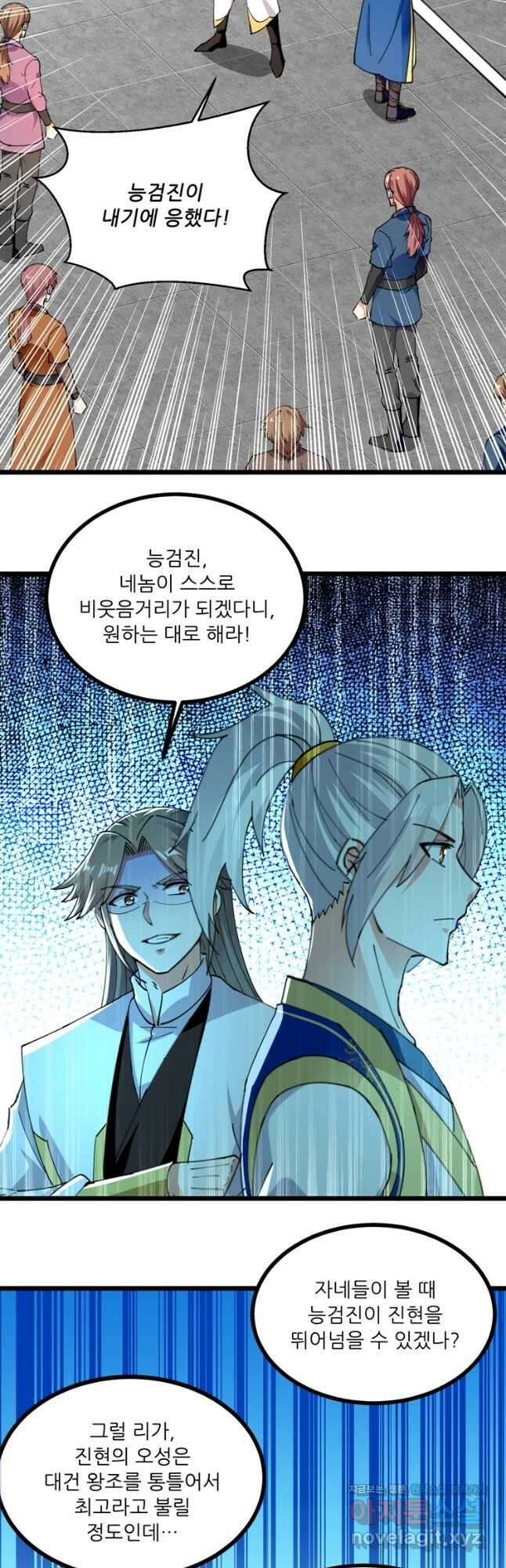 능천신제 178화 28