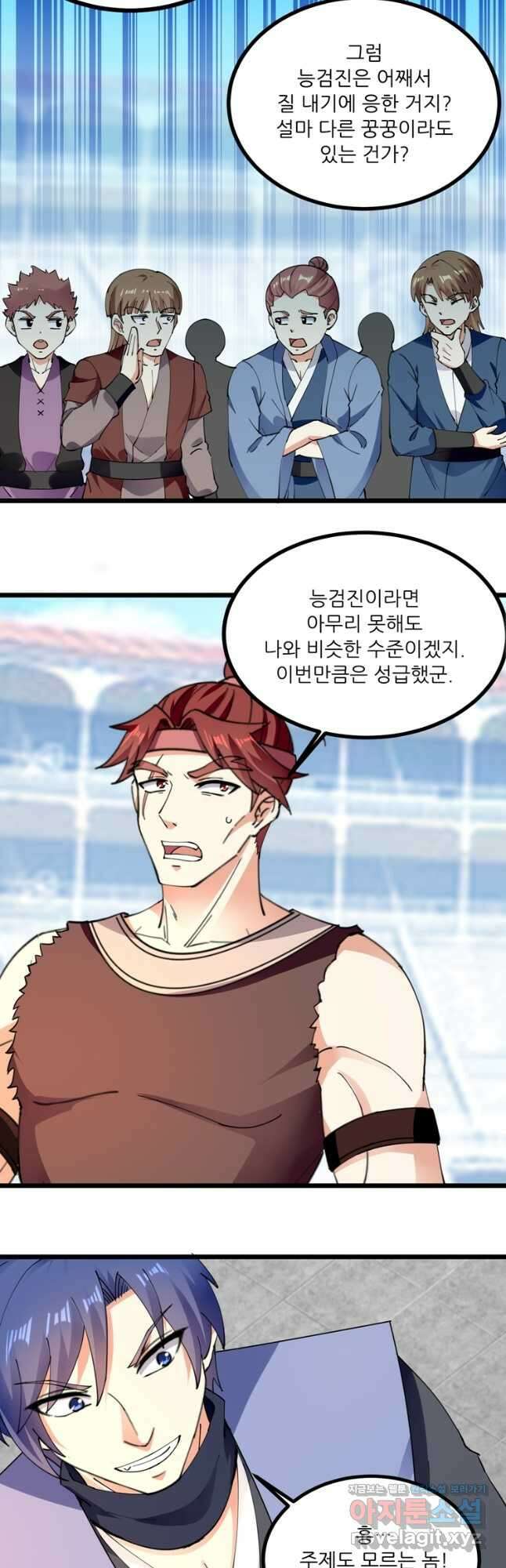 능천신제 178화 29
