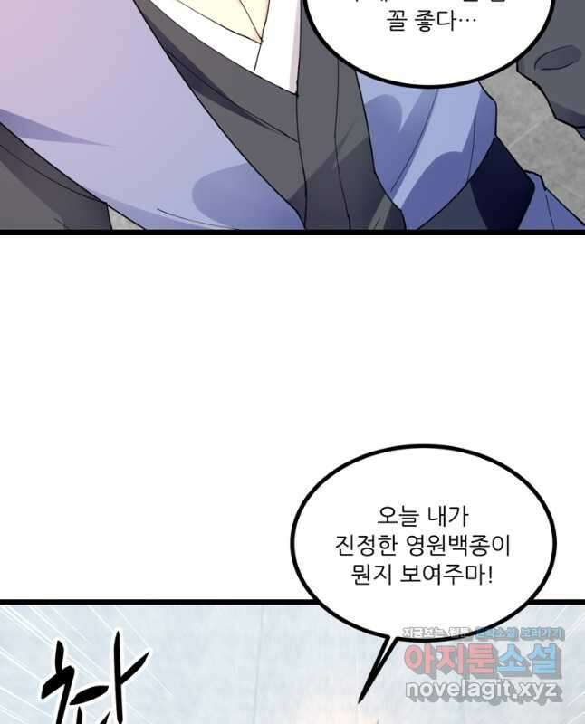 능천신제 178화 30