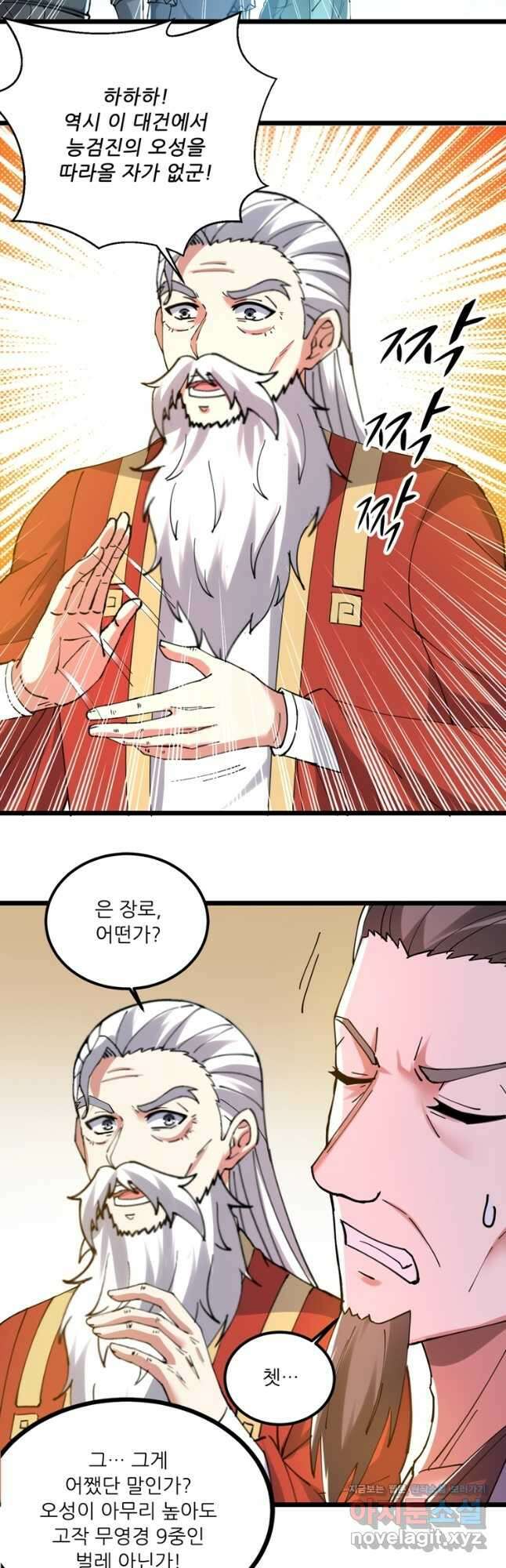 능천신제 178화 34