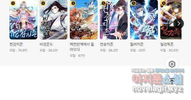 능천신제 178화 36