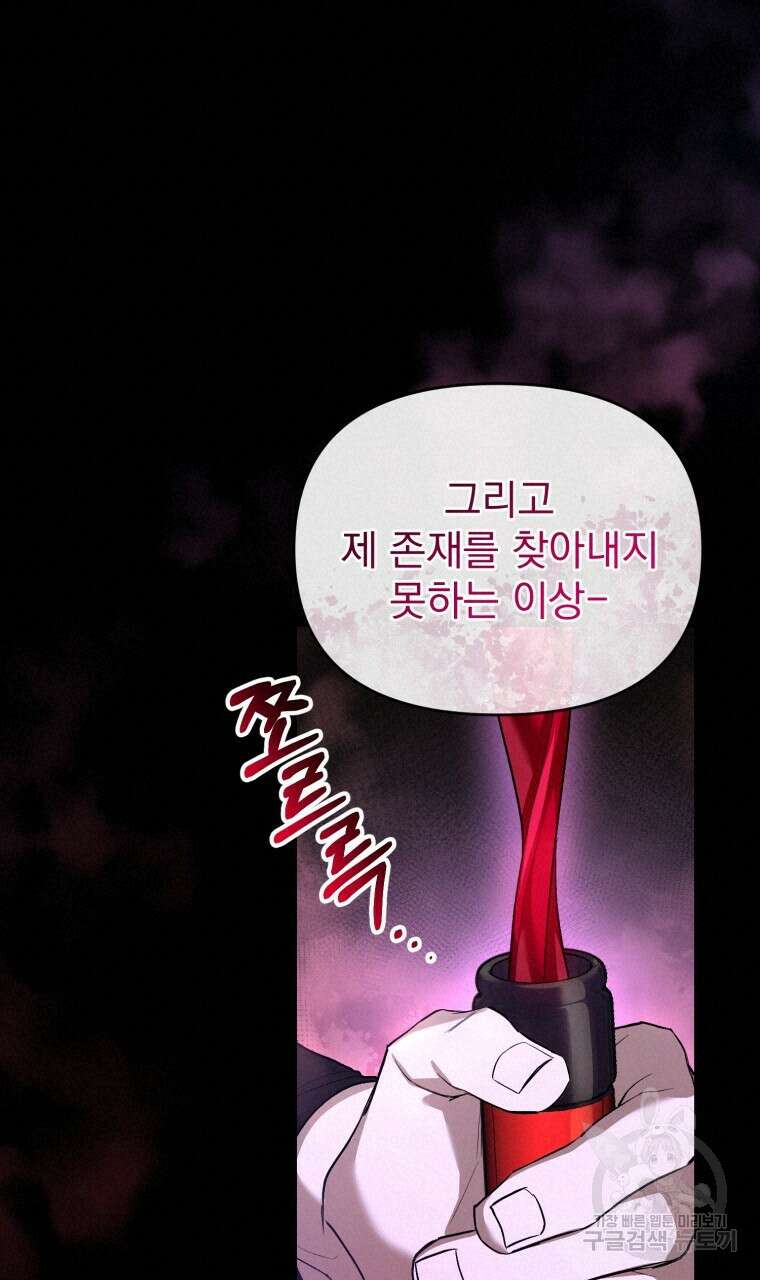 이혼해 주세요, 황제가 돼야 해서요 39화 19