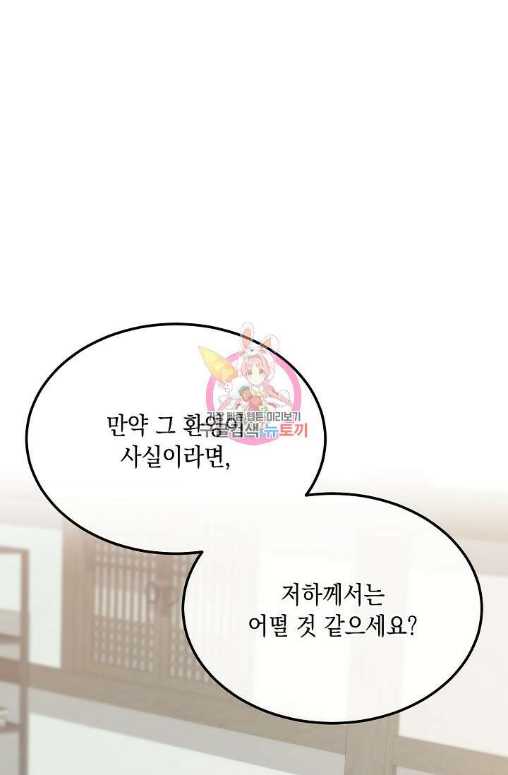 열병 47화 1