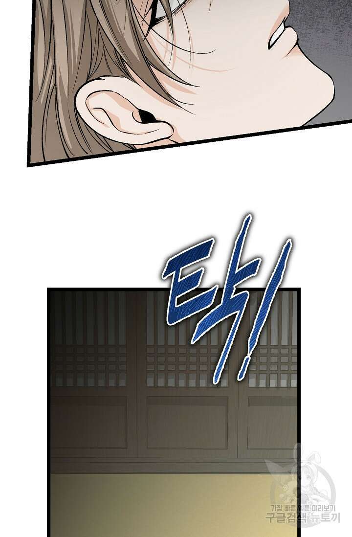열병 47화 7