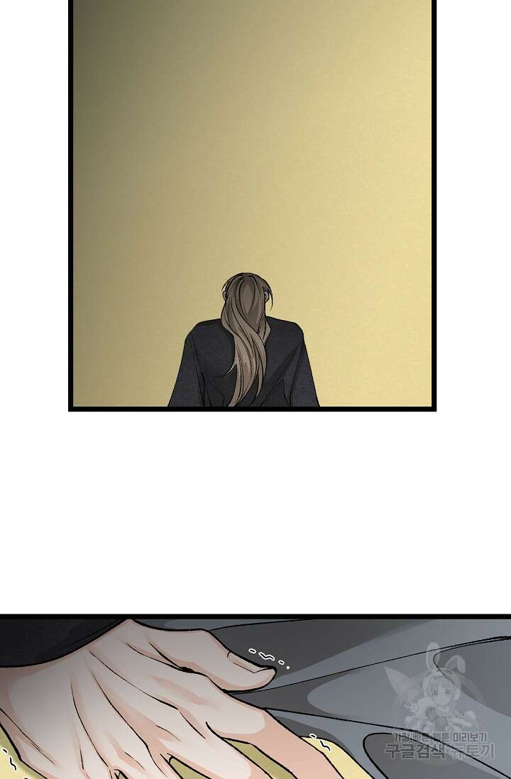 열병 47화 8