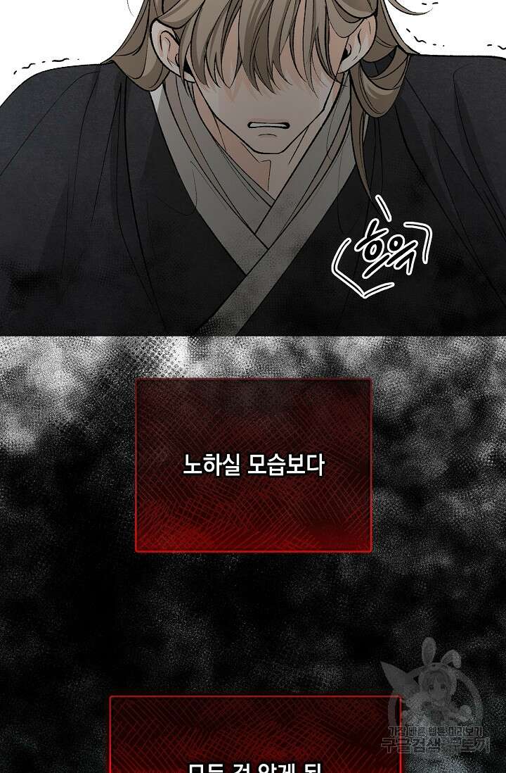 열병 47화 10