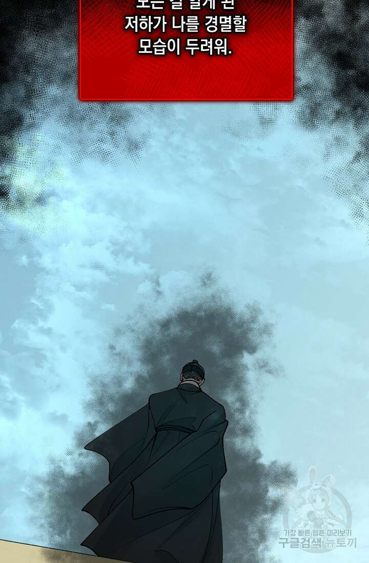 열병 47화 11