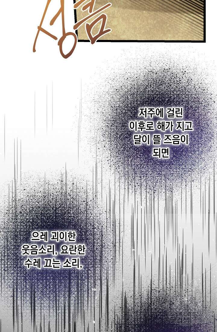 열병 47화 13