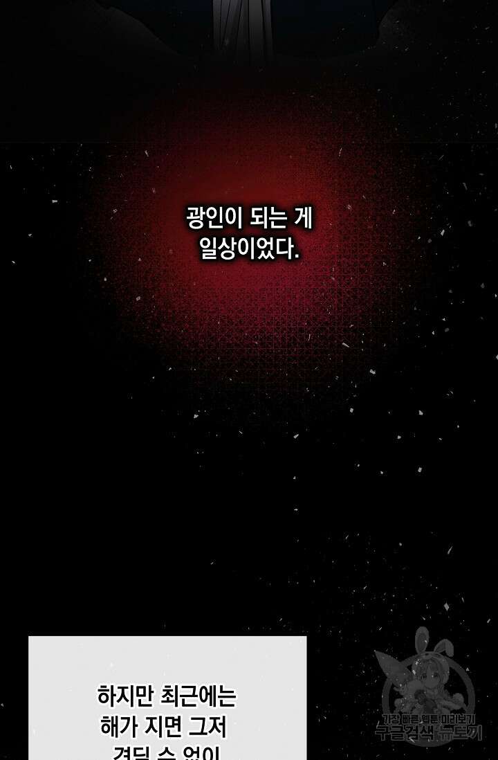 열병 47화 15