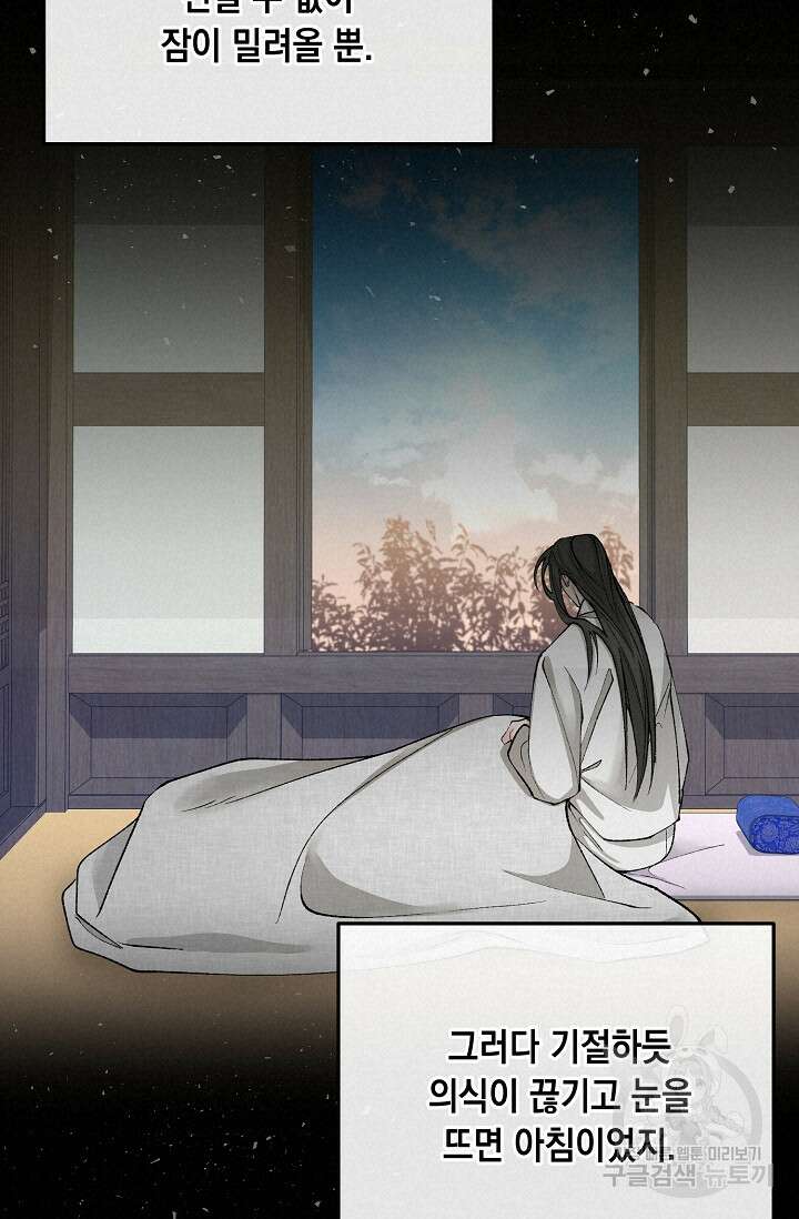 열병 47화 16