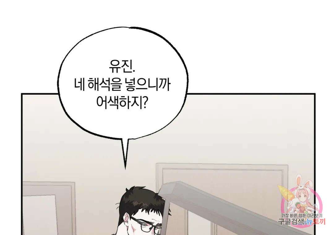 블러디 라이즈 20화 11