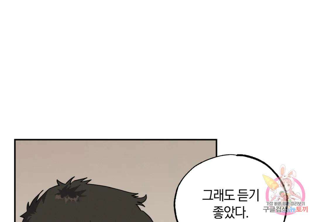 블러디 라이즈 20화 13