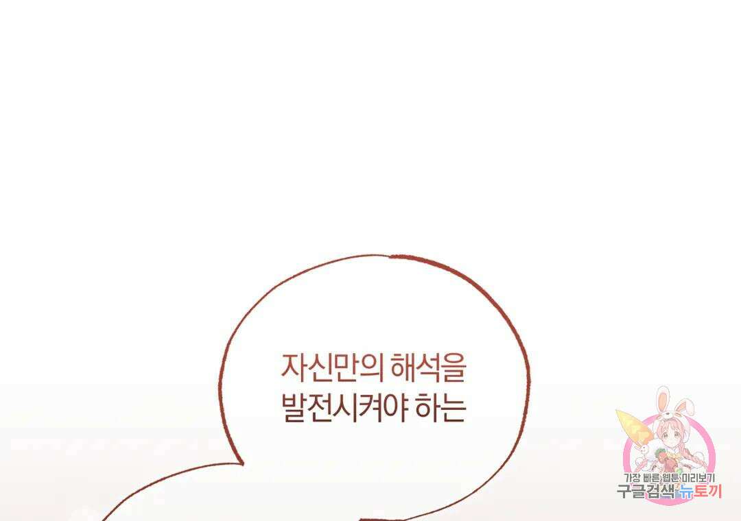 블러디 라이즈 20화 15