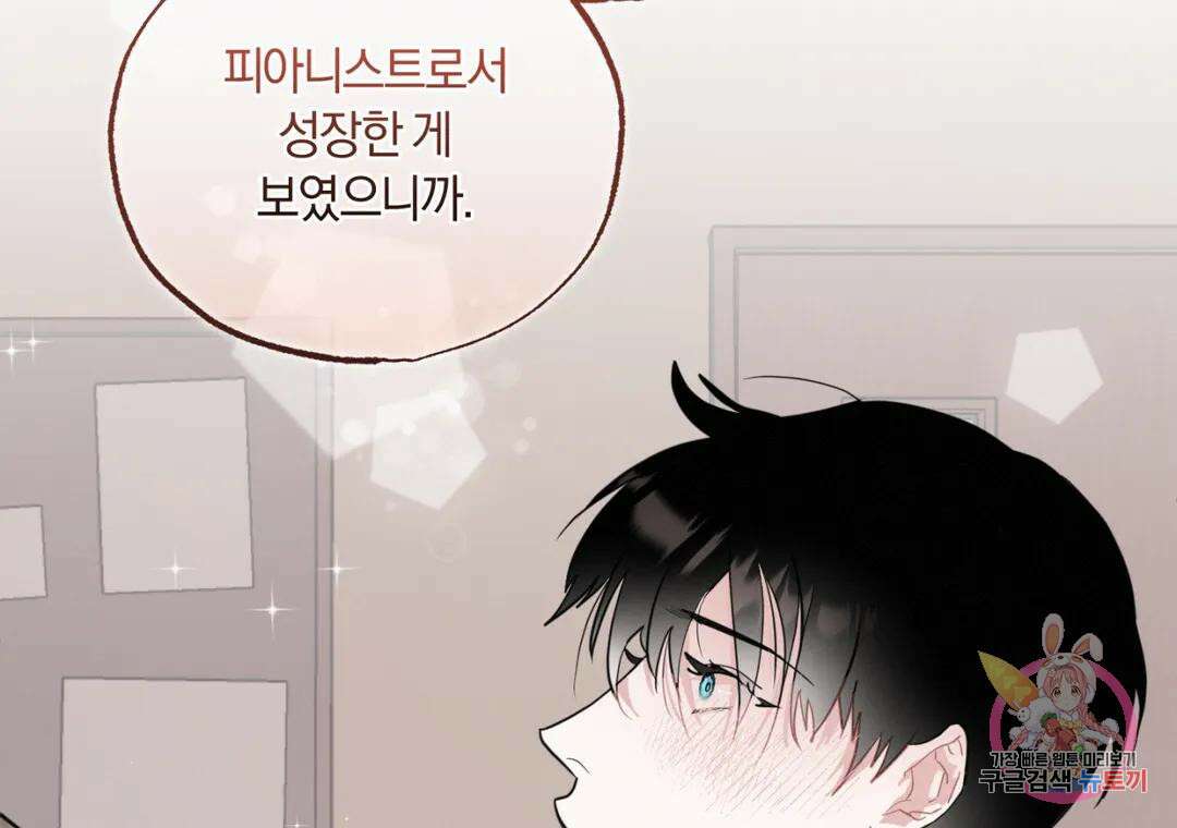 블러디 라이즈 20화 16