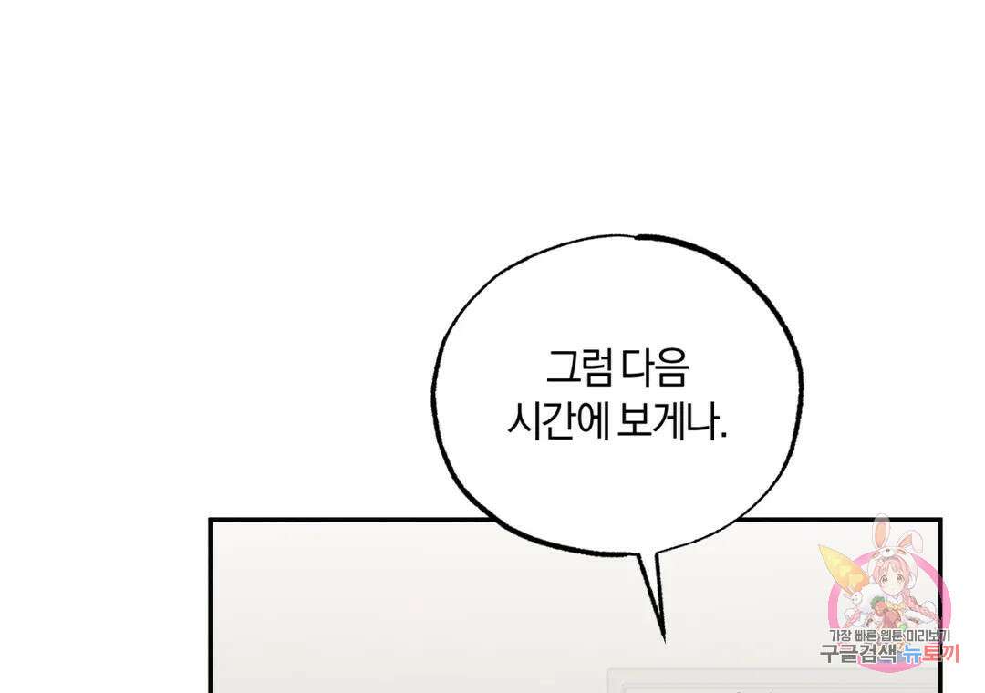블러디 라이즈 20화 18