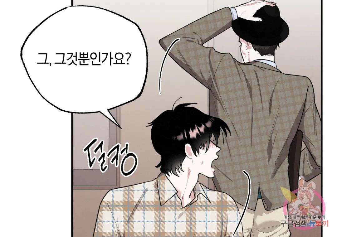 블러디 라이즈 20화 19