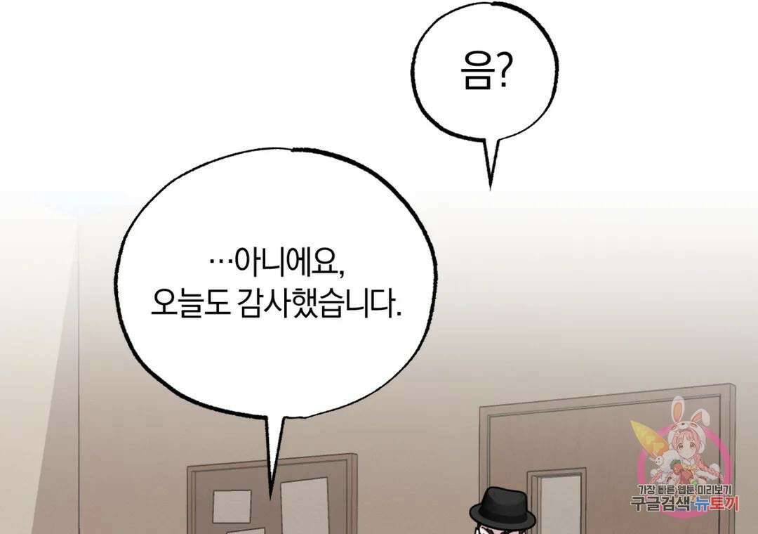 블러디 라이즈 20화 21