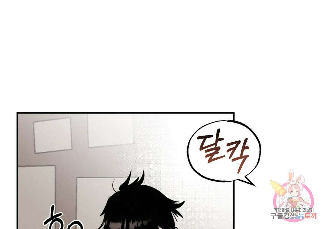 블러디 라이즈 20화 23