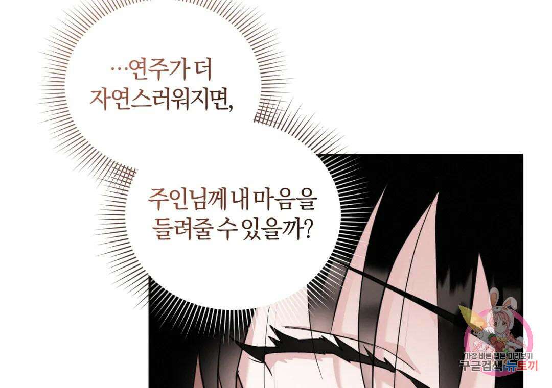 블러디 라이즈 20화 25