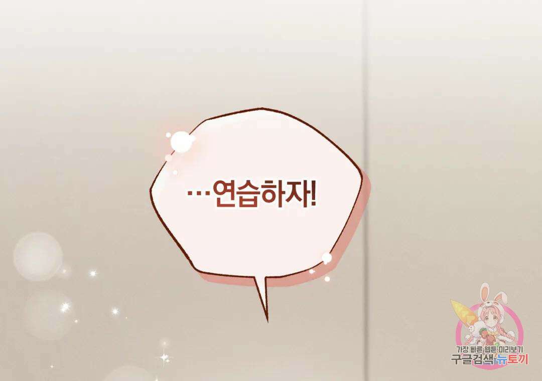 블러디 라이즈 20화 27