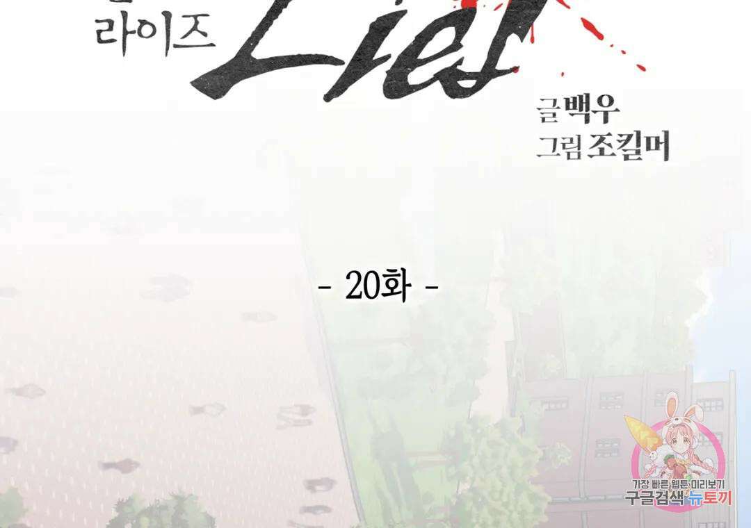 블러디 라이즈 20화 31