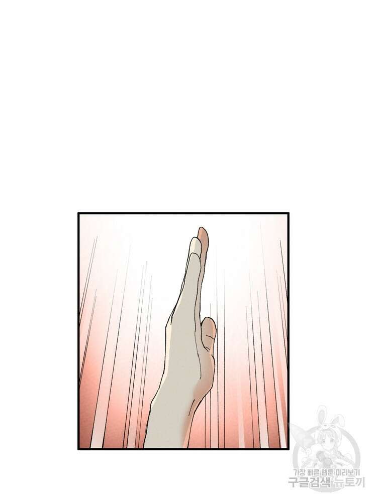 레벨업하기 싫은 영급무사 41화 4