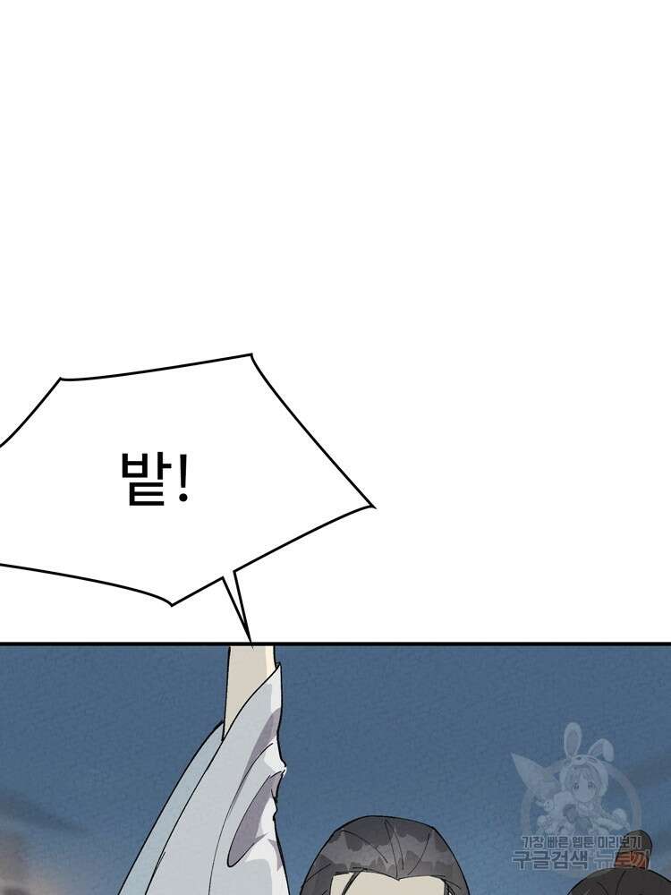 레벨업하기 싫은 영급무사 41화 5