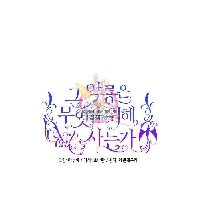 그 악룡은 무엇을 위해 사는가 7화 1