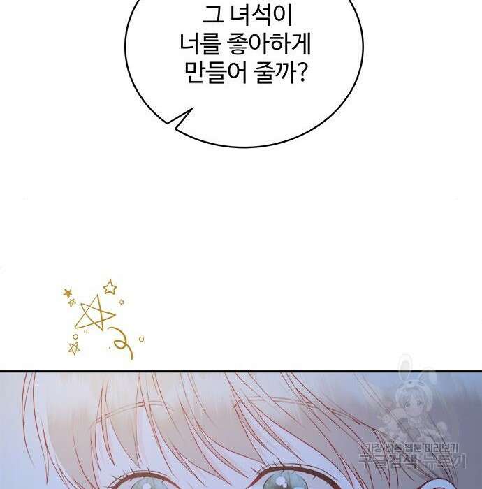 그 악룡은 무엇을 위해 사는가 7화 3